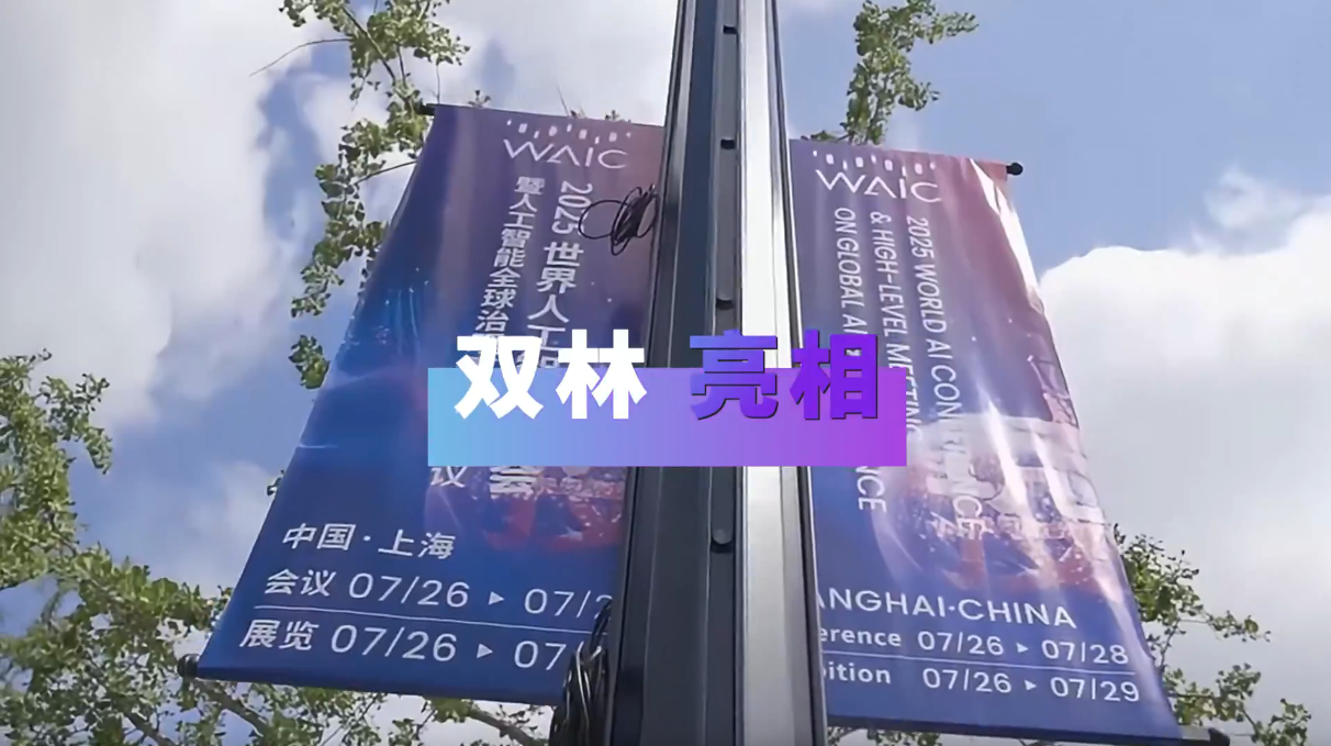 九体育在线注册-九体育（中国）亮相2025世界人工智能大会